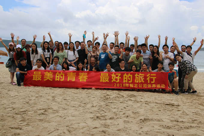 公司外出休養海邊合影......